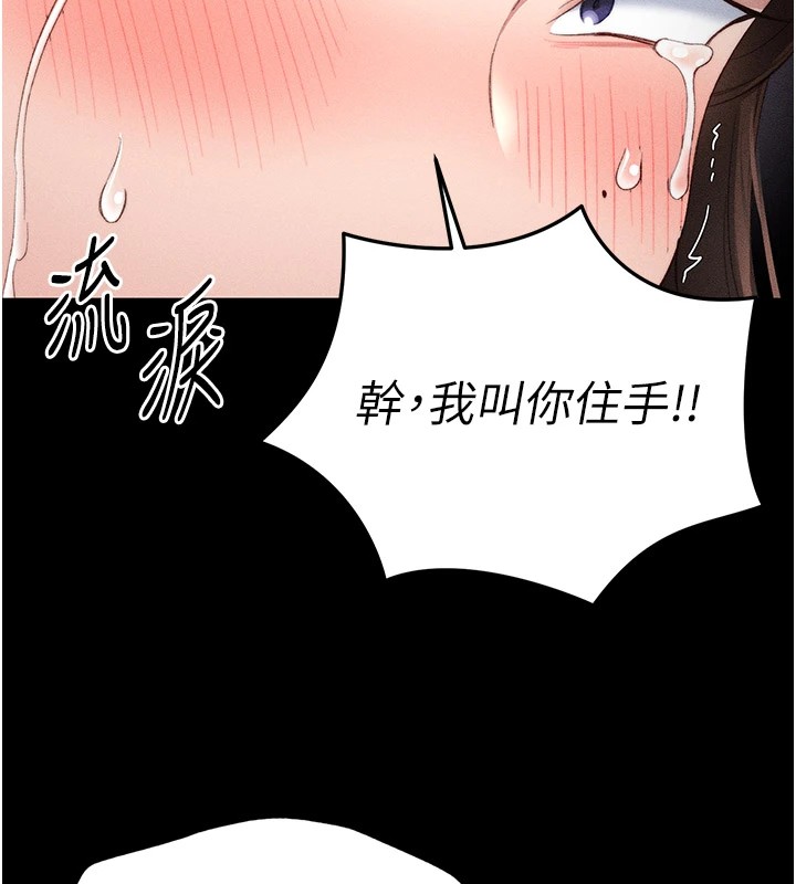 [韩国漫画] 太妹攻略指南 剧情,女学生#[255P]-168
