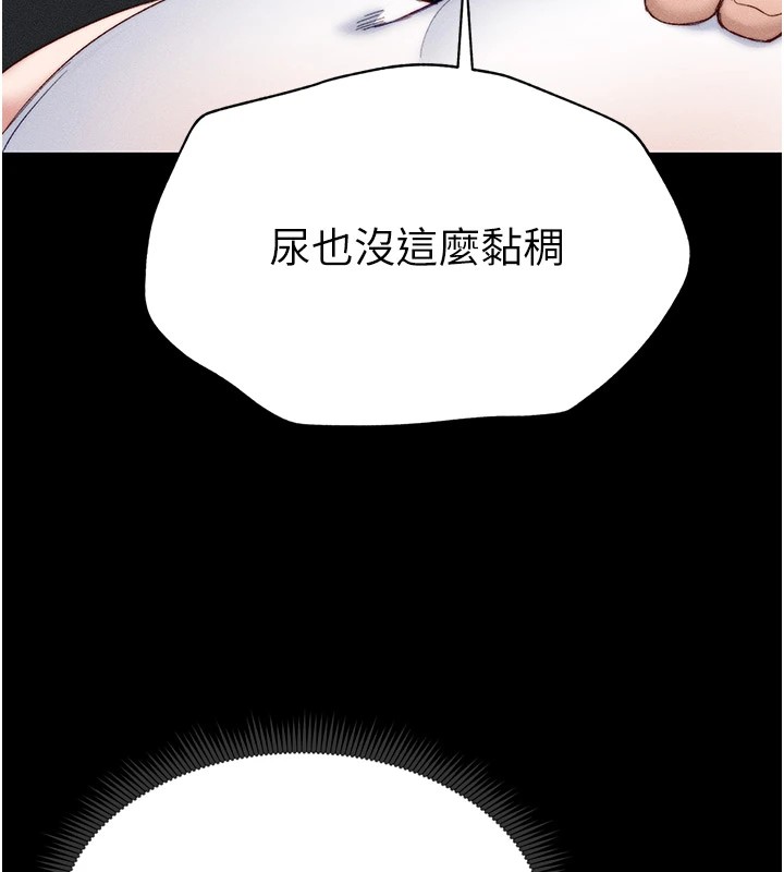 [韩国漫画] 太妹攻略指南 剧情,女学生#[255P]-178