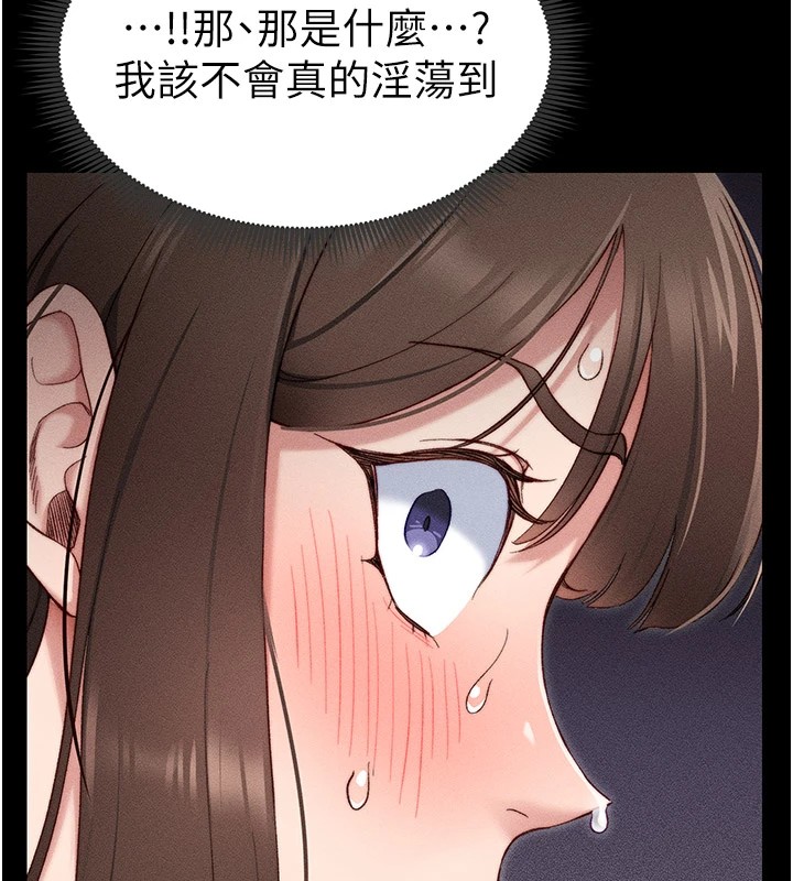 [韩国漫画] 太妹攻略指南 剧情,女学生#[255P]-179