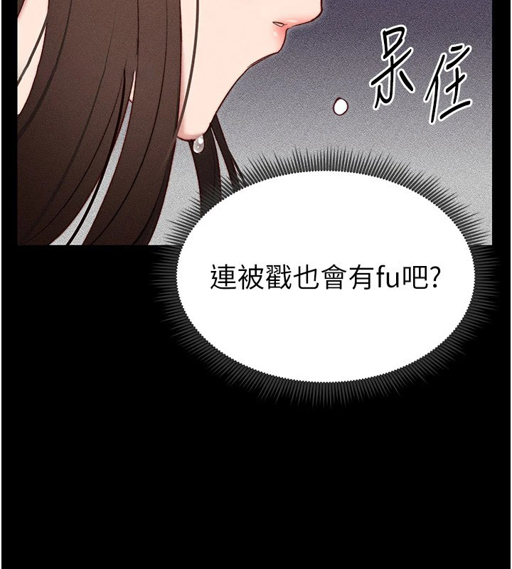 [韩国漫画] 太妹攻略指南 剧情,女学生#[255P]-180