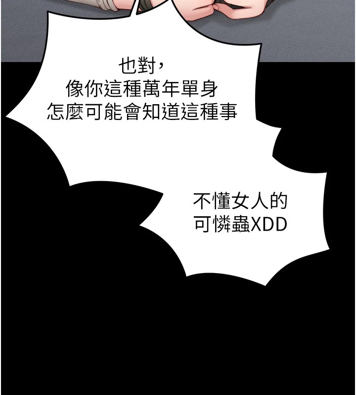 [韩国漫画] 太妹攻略指南 剧情,女学生#[255P]-185