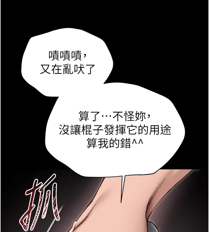 [韩国漫画] 太妹攻略指南 剧情,女学生#[255P]-186
