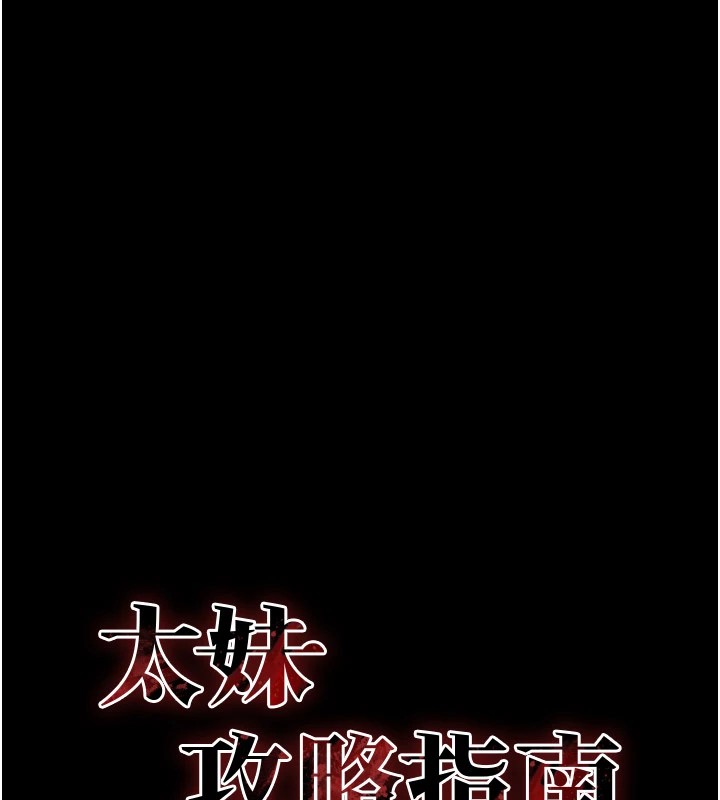 [韩国漫画] 太妹攻略指南 剧情,女学生#[255P]-19