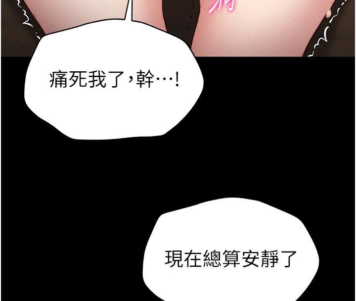 [韩国漫画] 太妹攻略指南 剧情,女学生#[255P]-196