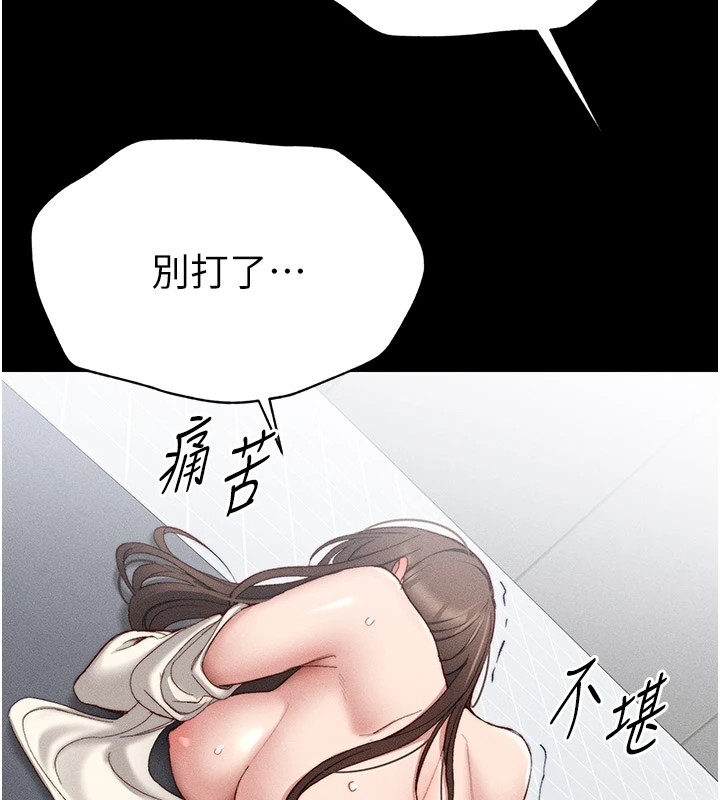 [韩国漫画] 太妹攻略指南 剧情,女学生#[255P]-197