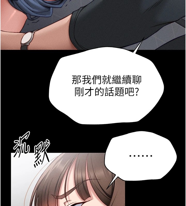 [韩国漫画] 太妹攻略指南 剧情,女学生#[255P]-199