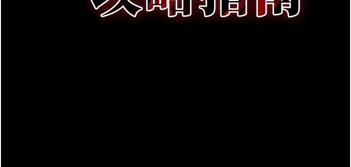 [韩国漫画] 太妹攻略指南 剧情,女学生#[255P]-20