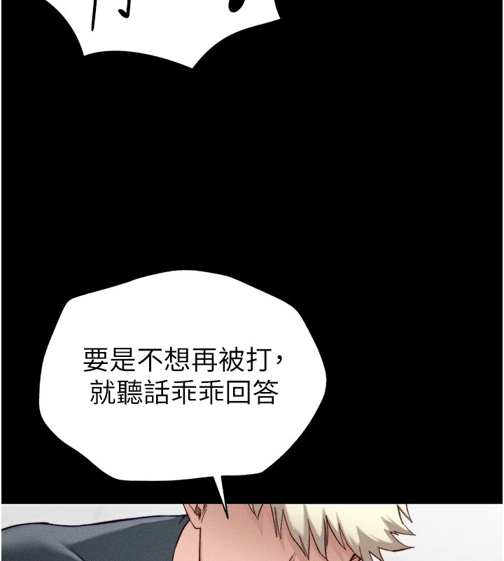 [韩国漫画] 太妹攻略指南 剧情,女学生#[255P]-207