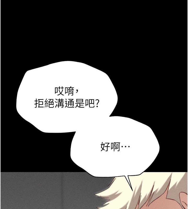 [韩国漫画] 太妹攻略指南 剧情,女学生#[255P]-210