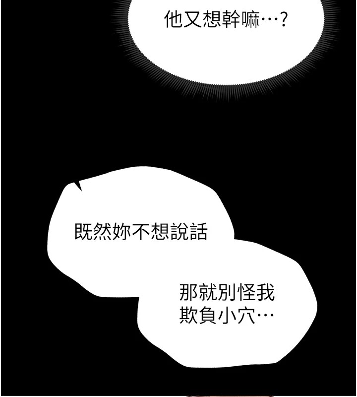 [韩国漫画] 太妹攻略指南 剧情,女学生#[255P]-213