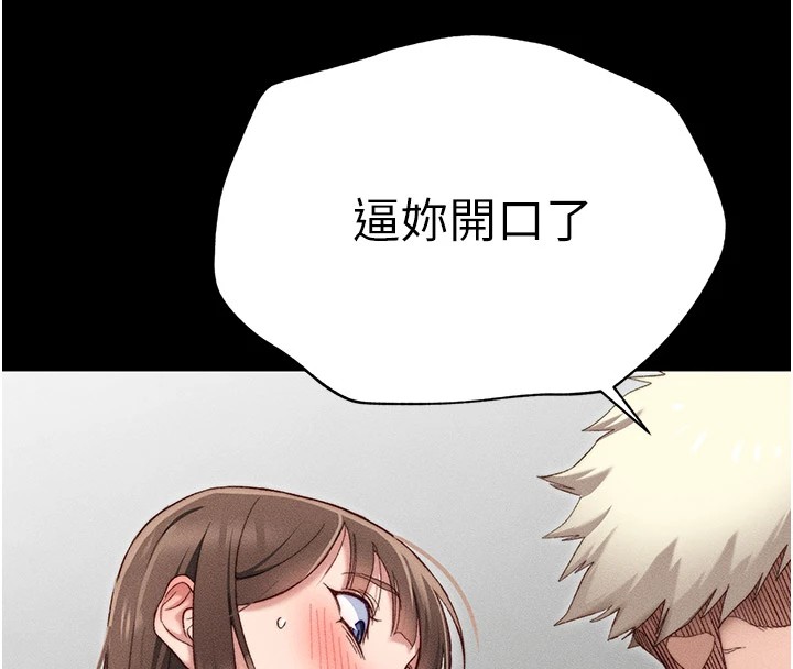 [韩国漫画] 太妹攻略指南 剧情,女学生#[255P]-216