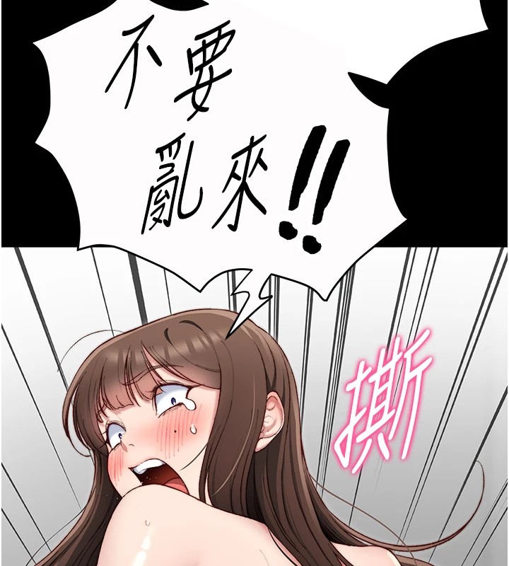 [韩国漫画] 太妹攻略指南 剧情,女学生#[255P]-221