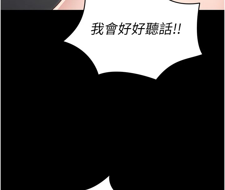 [韩国漫画] 太妹攻略指南 剧情,女学生#[255P]-226