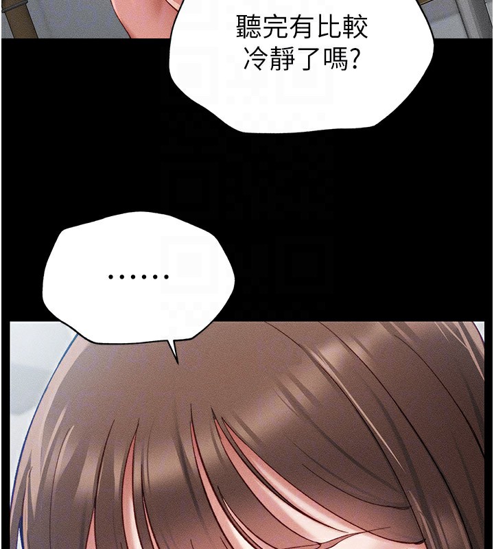 [韩国漫画] 太妹攻略指南 剧情,女学生#[255P]-23