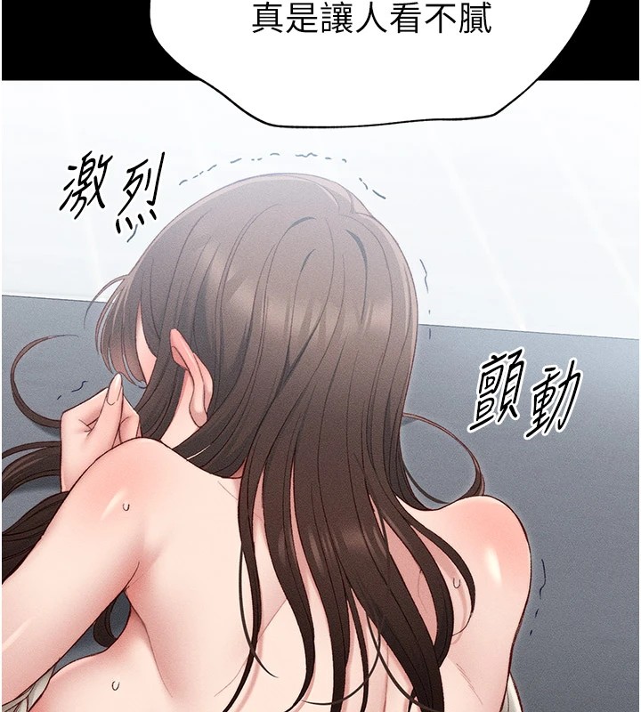 [韩国漫画] 太妹攻略指南 剧情,女学生#[255P]-240