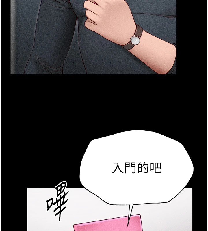 [韩国漫画] 太妹攻略指南 剧情,女学生#[255P]-244