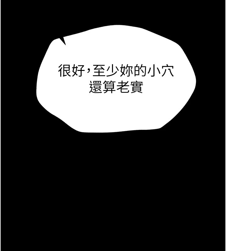 [韩国漫画] 太妹攻略指南 剧情,女学生#[255P]-253