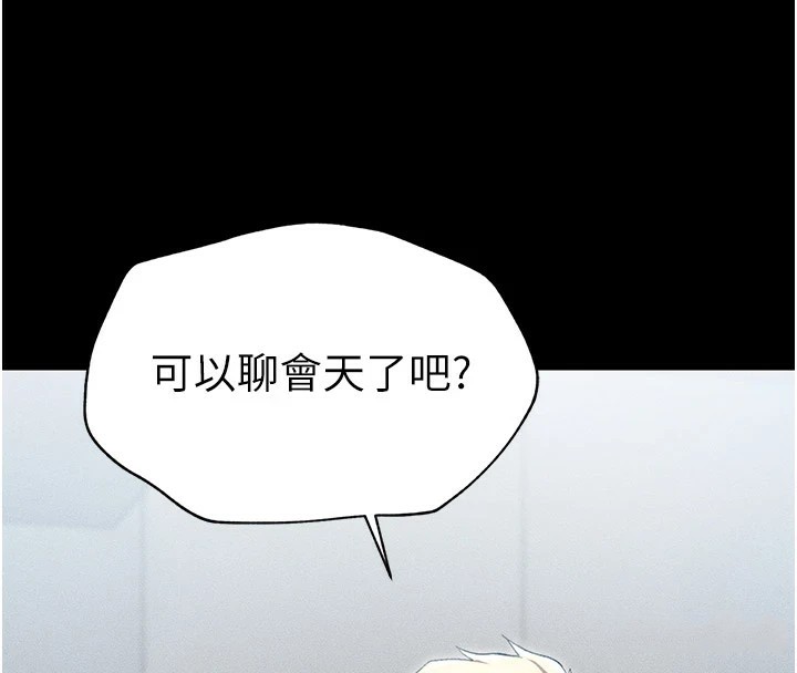 [韩国漫画] 太妹攻略指南 剧情,女学生#[255P]-28