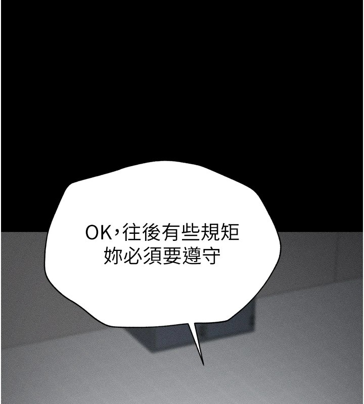 [韩国漫画] 太妹攻略指南 剧情,女学生#[255P]-31