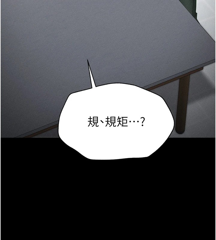 [韩国漫画] 太妹攻略指南 剧情,女学生#[255P]-33