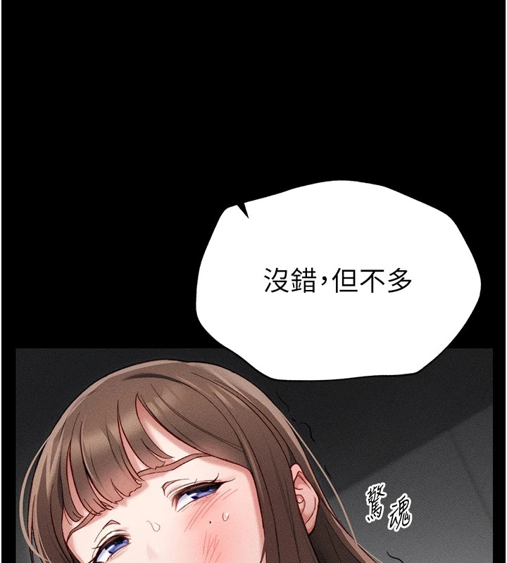 [韩国漫画] 太妹攻略指南 剧情,女学生#[255P]-34