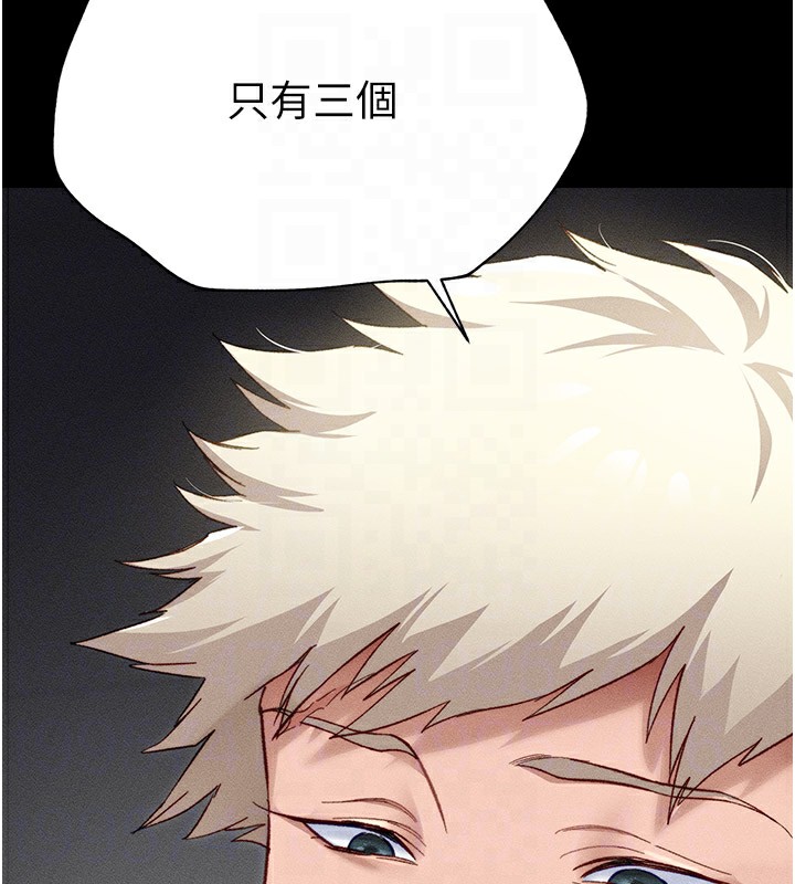 [韩国漫画] 太妹攻略指南 剧情,女学生#[255P]-37