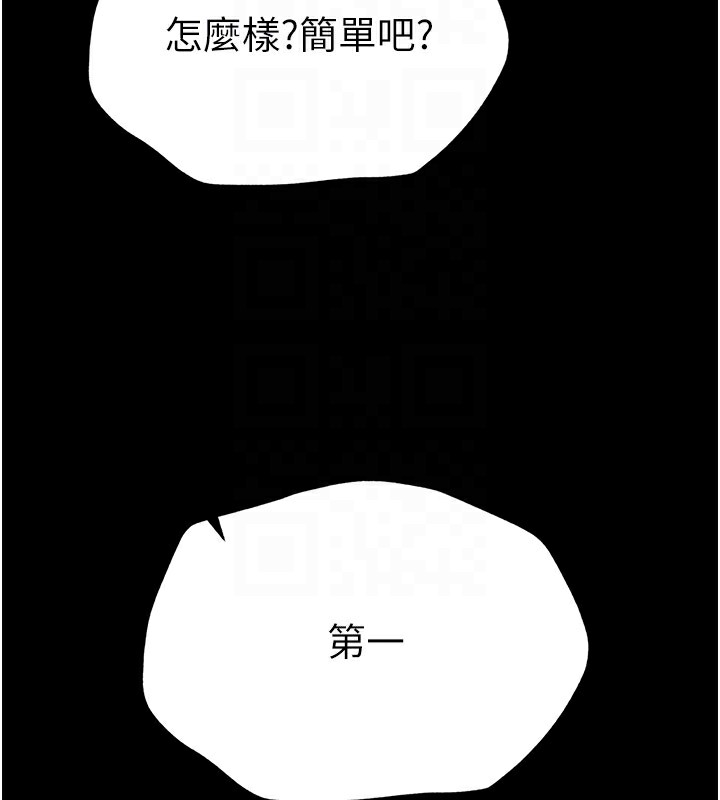 [韩国漫画] 太妹攻略指南 剧情,女学生#[255P]-39