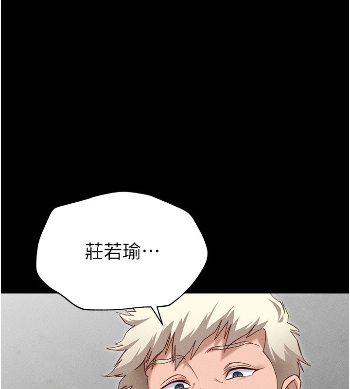 [韩国漫画] 太妹攻略指南 剧情,女学生#[255P]-41