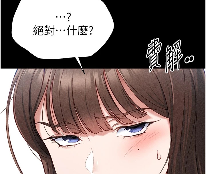 [韩国漫画] 太妹攻略指南 剧情,女学生#[255P]-44