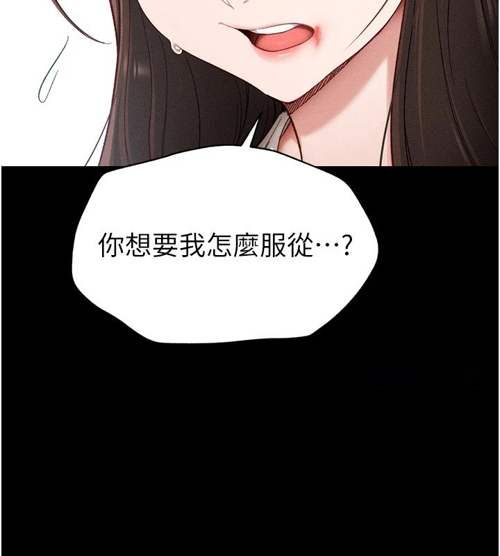 [韩国漫画] 太妹攻略指南 剧情,女学生#[255P]-45