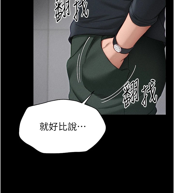 [韩国漫画] 太妹攻略指南 剧情,女学生#[255P]-47