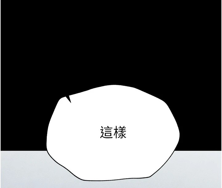 [韩国漫画] 太妹攻略指南 剧情,女学生#[255P]-48