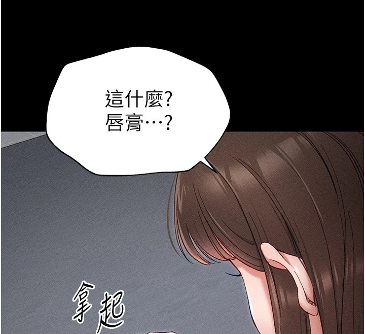 [韩国漫画] 太妹攻略指南 剧情,女学生#[255P]-52