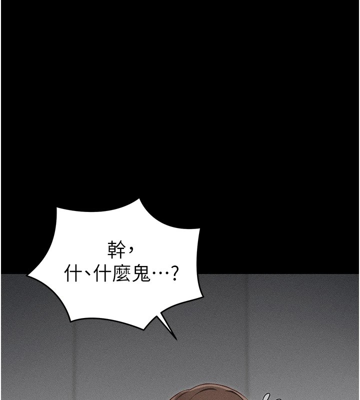 [韩国漫画] 太妹攻略指南 剧情,女学生#[255P]-61