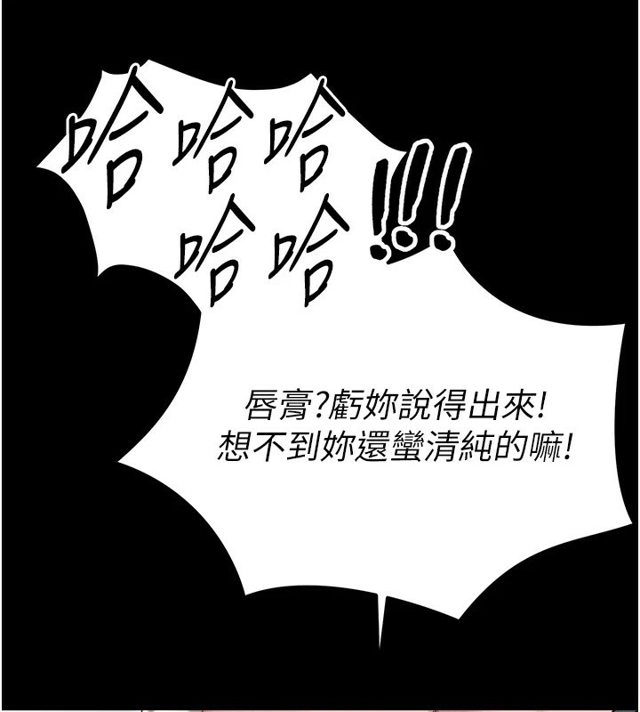 [韩国漫画] 太妹攻略指南 剧情,女学生#[255P]-65