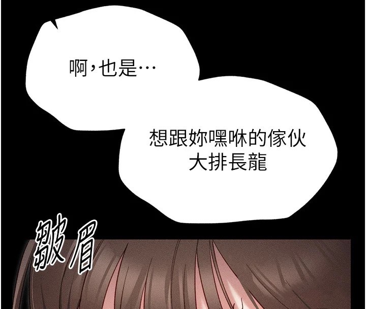 [韩国漫画] 太妹攻略指南 剧情,女学生#[255P]-68