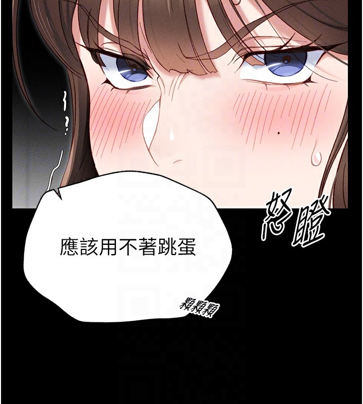 [韩国漫画] 太妹攻略指南 剧情,女学生#[255P]-69