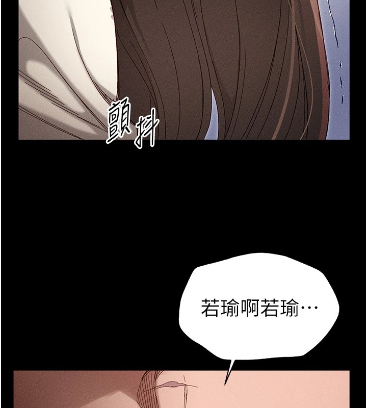 [韩国漫画] 太妹攻略指南 剧情,女学生#[255P]-7
