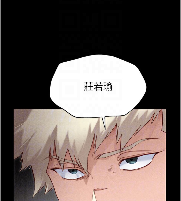 [韩国漫画] 太妹攻略指南 剧情,女学生#[255P]-70