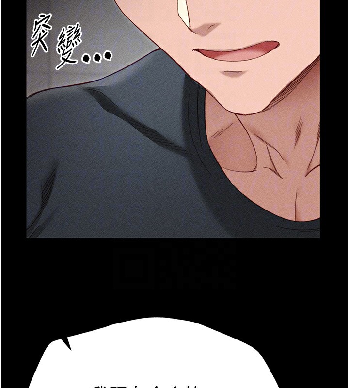 [韩国漫画] 太妹攻略指南 剧情,女学生#[255P]-71