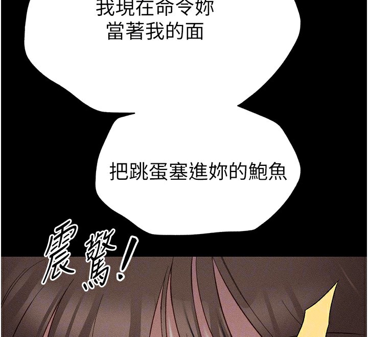 [韩国漫画] 太妹攻略指南 剧情,女学生#[255P]-72