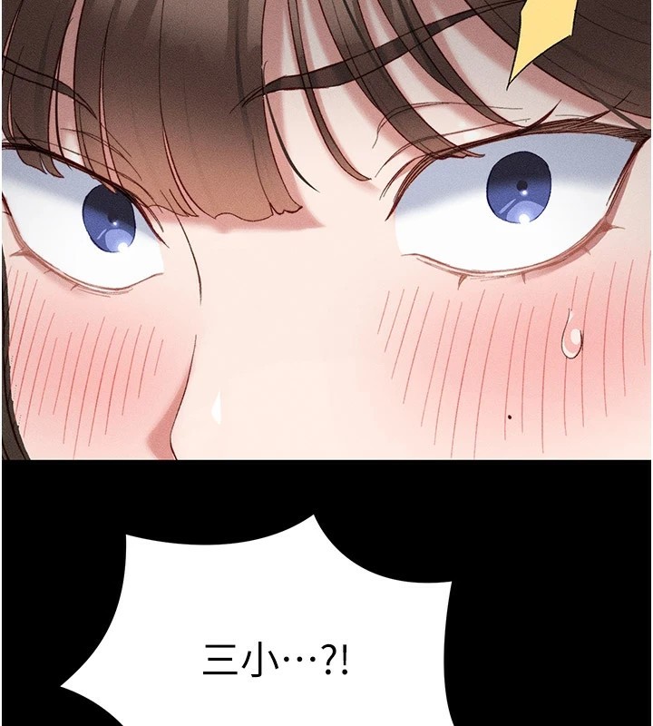 [韩国漫画] 太妹攻略指南 剧情,女学生#[255P]-73