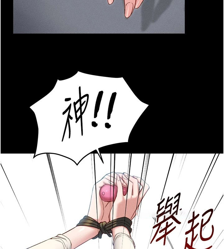 [韩国漫画] 太妹攻略指南 剧情,女学生#[255P]-75