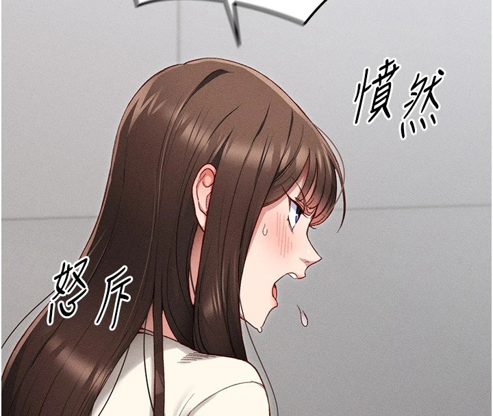 [韩国漫画] 太妹攻略指南 剧情,女学生#[255P]-84