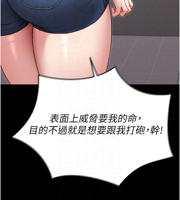 [韩国漫画] 太妹攻略指南 剧情,女学生#[255P]-86