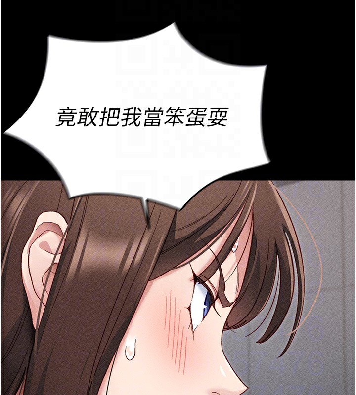 [韩国漫画] 太妹攻略指南 剧情,女学生#[255P]-87