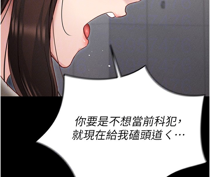 [韩国漫画] 太妹攻略指南 剧情,女学生#[255P]-88