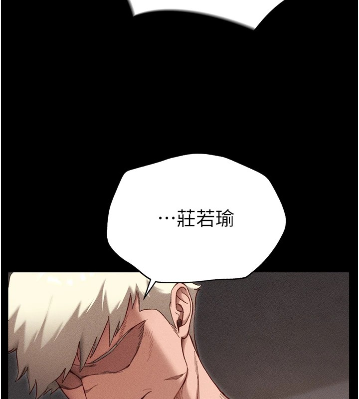 [韩国漫画] 太妹攻略指南 剧情,女学生#[255P]-89