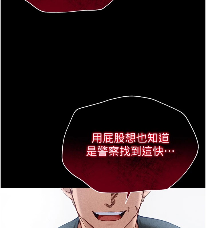 [韩国漫画] 太妹攻略指南 剧情,女学生#[255P]-9