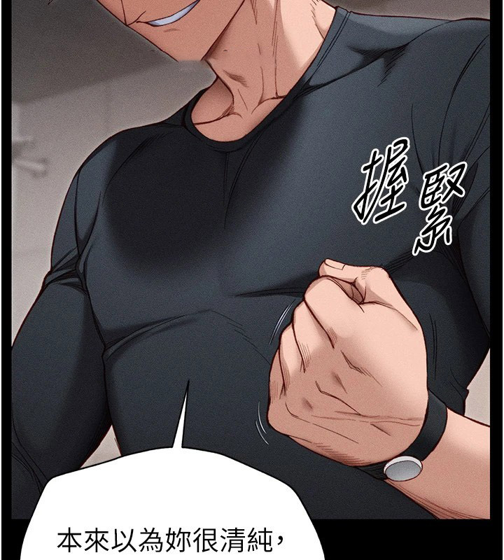 [韩国漫画] 太妹攻略指南 剧情,女学生#[255P]-90